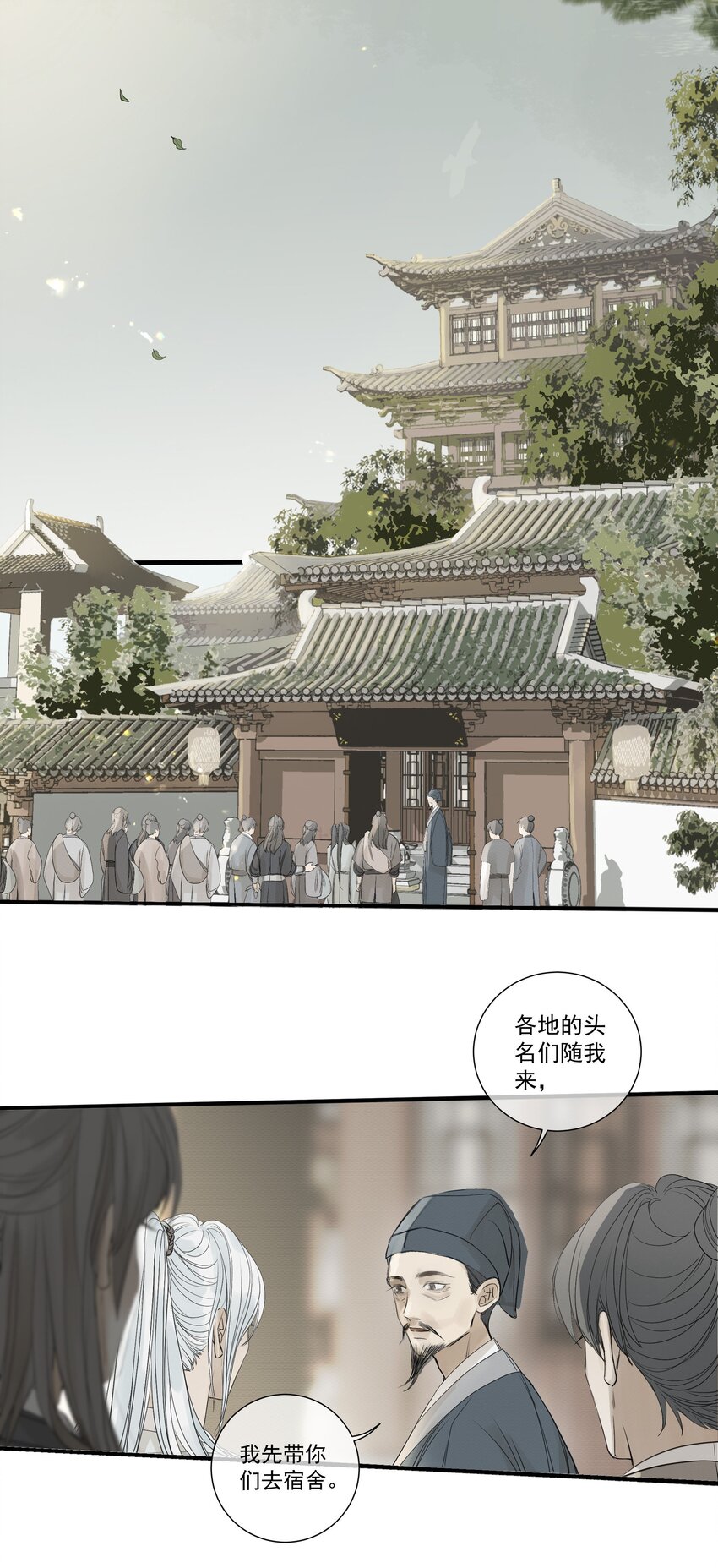 《弄同窗》006 抵足眠 第25页