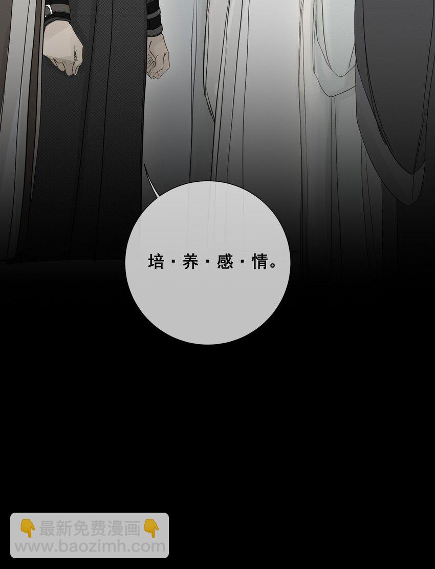 《弄同窗》006 抵足眠 第33页