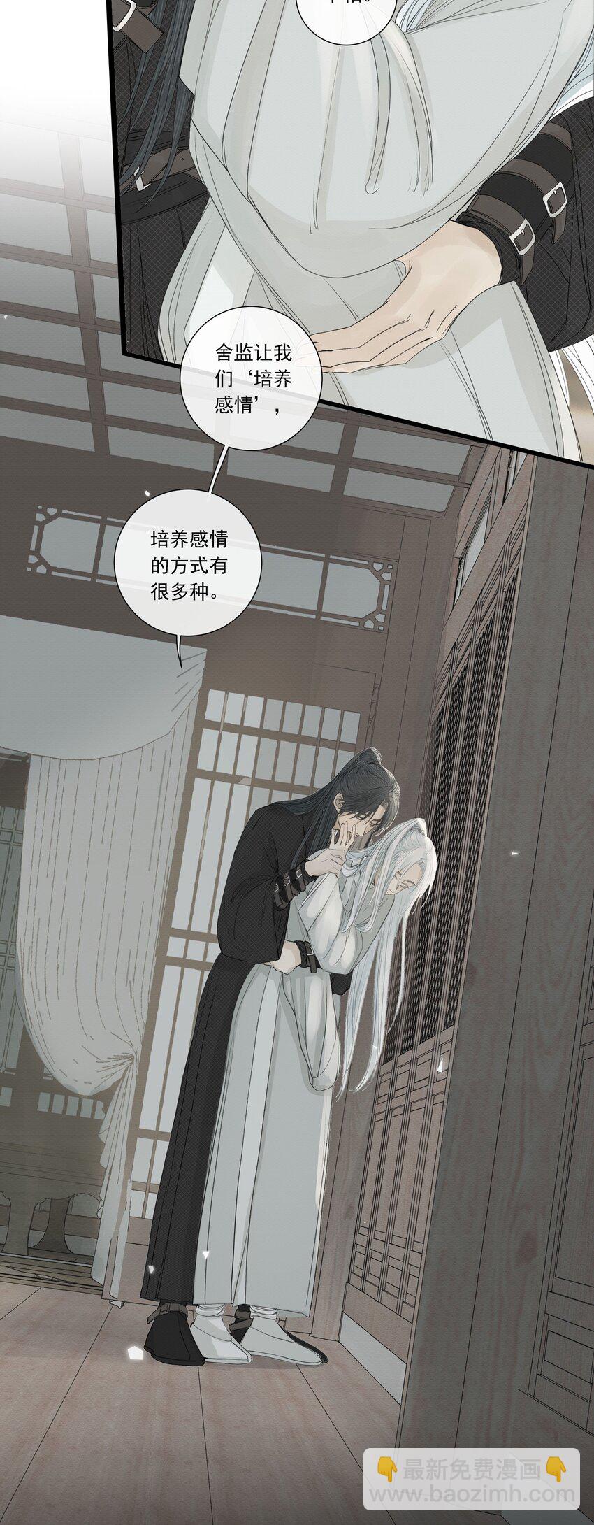 《弄同窗》007 换青衿 第10页