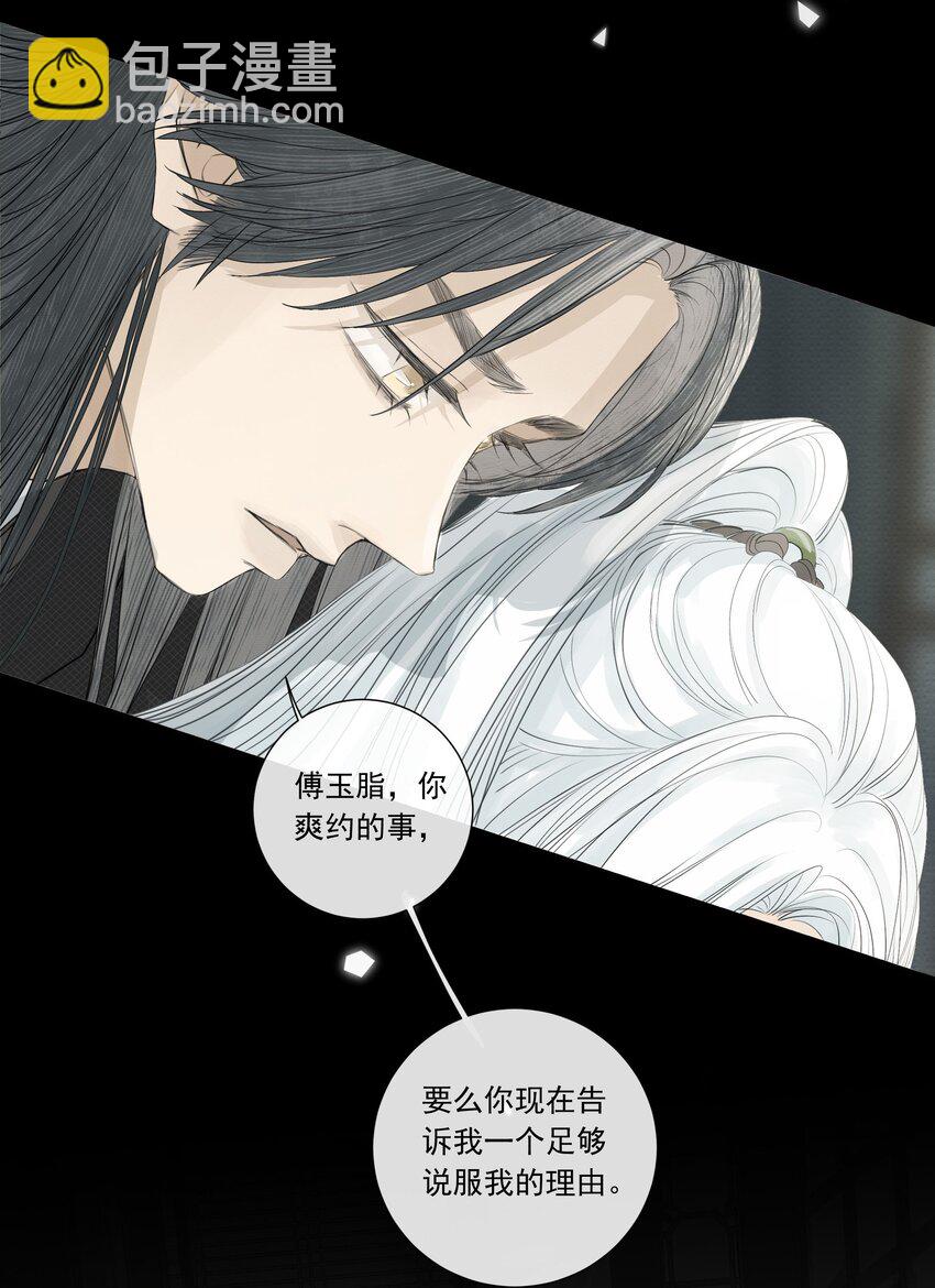 《弄同窗》007 换青衿 第12页