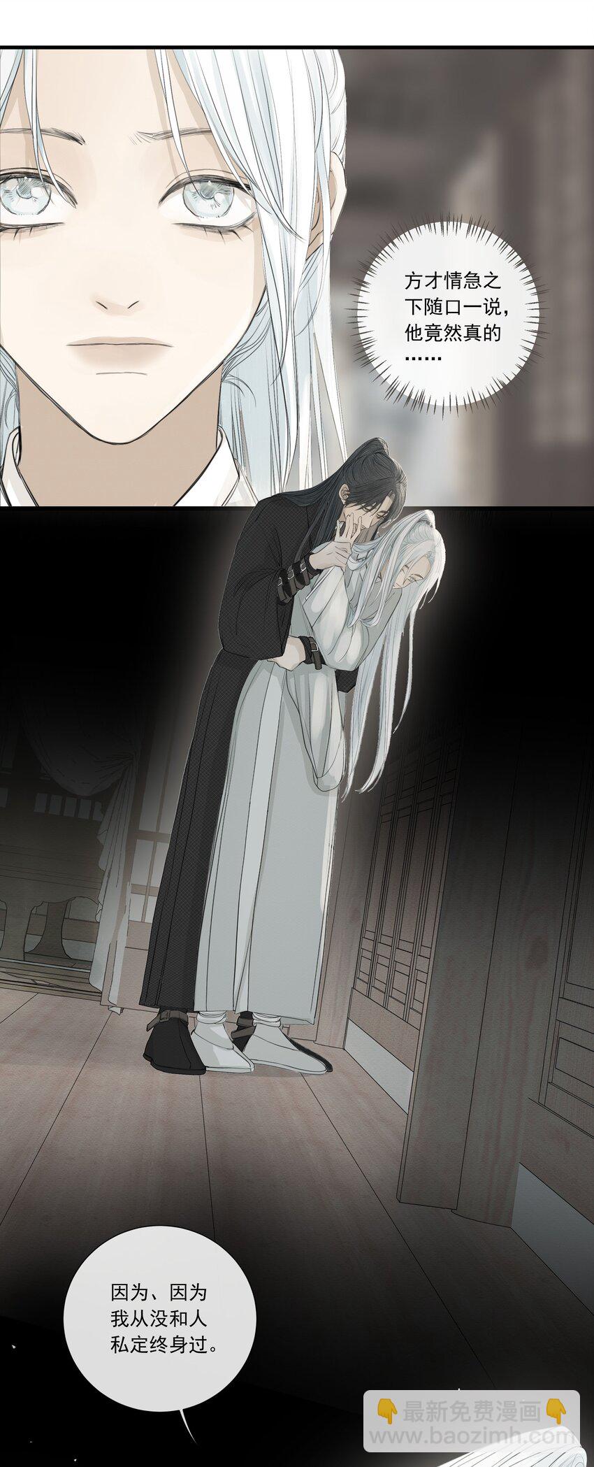 《弄同窗》007 换青衿 第16页