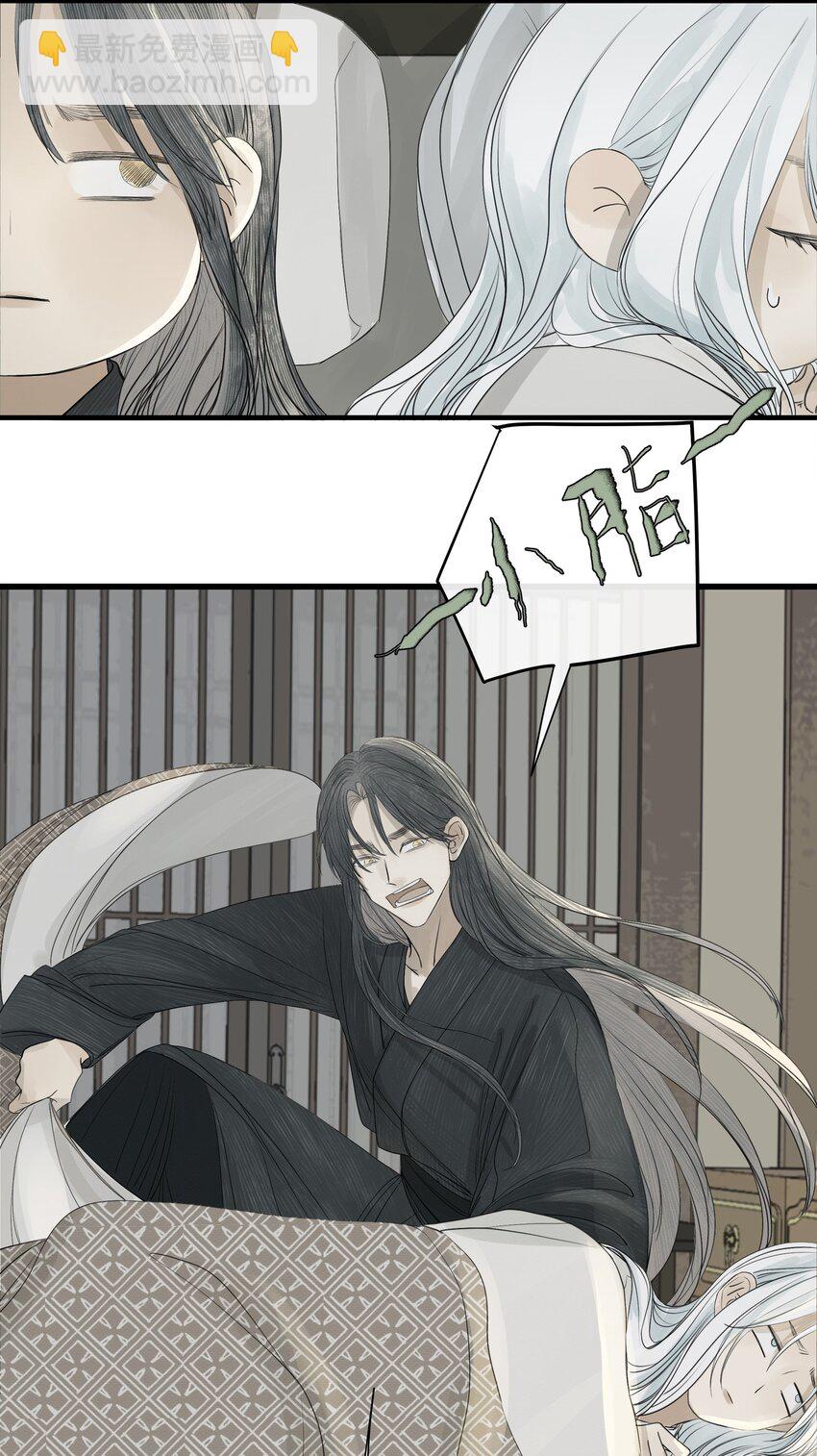 《弄同窗》007 换青衿 第30页