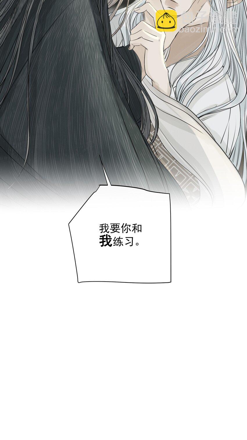 《弄同窗》007 换青衿 第32页