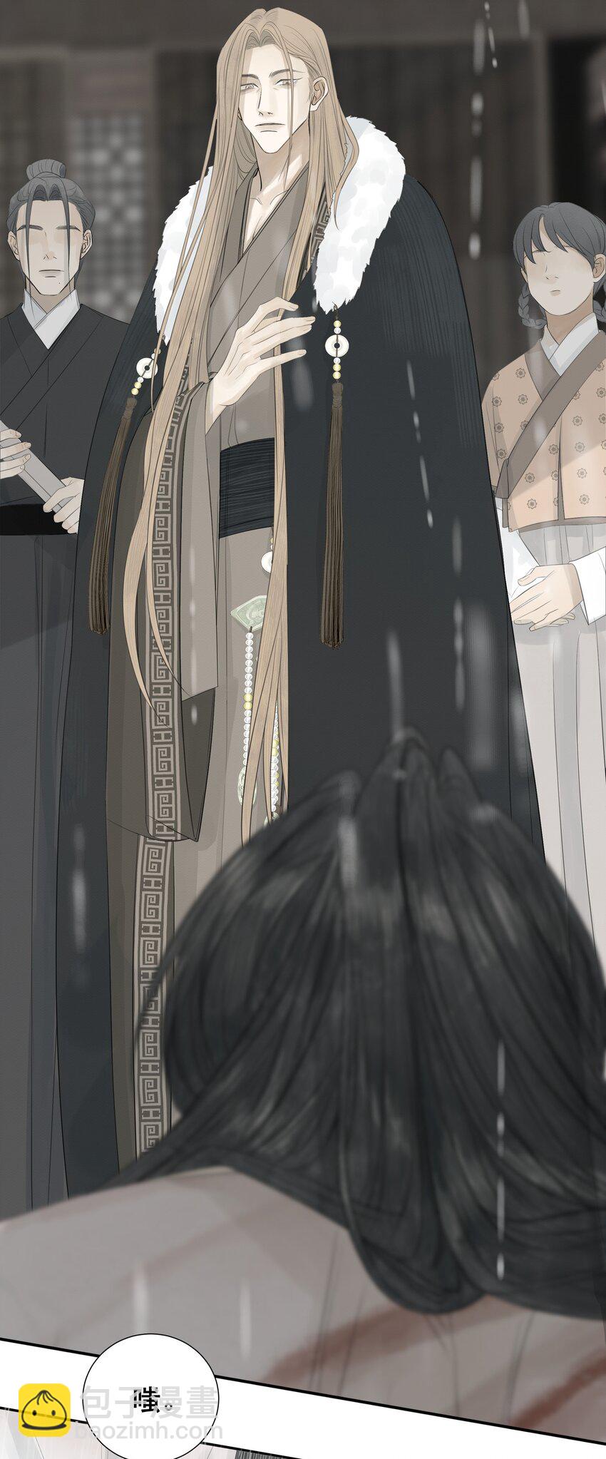 《弄同窗》005 知错否？ 第23页