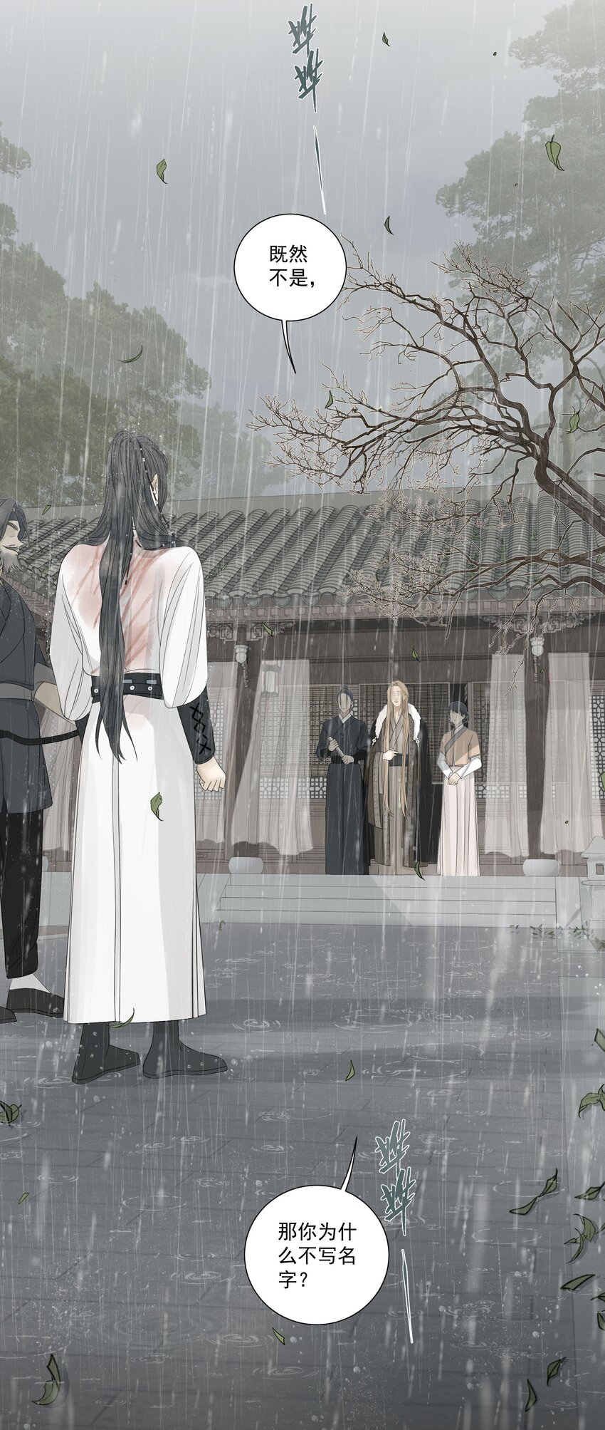 《弄同窗》005 知错否？ 第27页