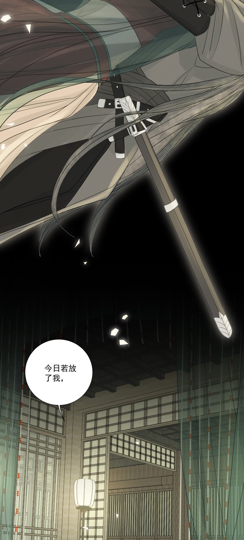 《弄同窗》005 知错否？ 第35页