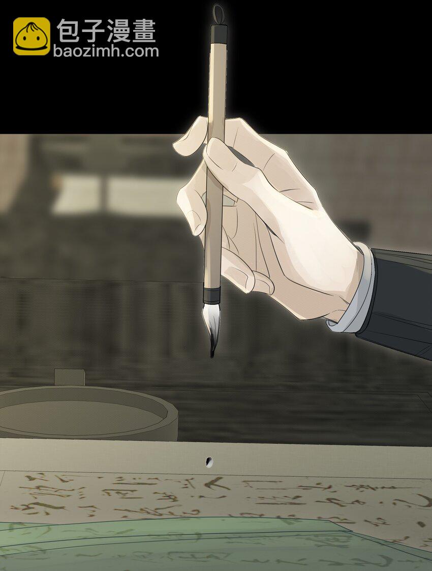 《弄同窗》005 知错否？ 第42页