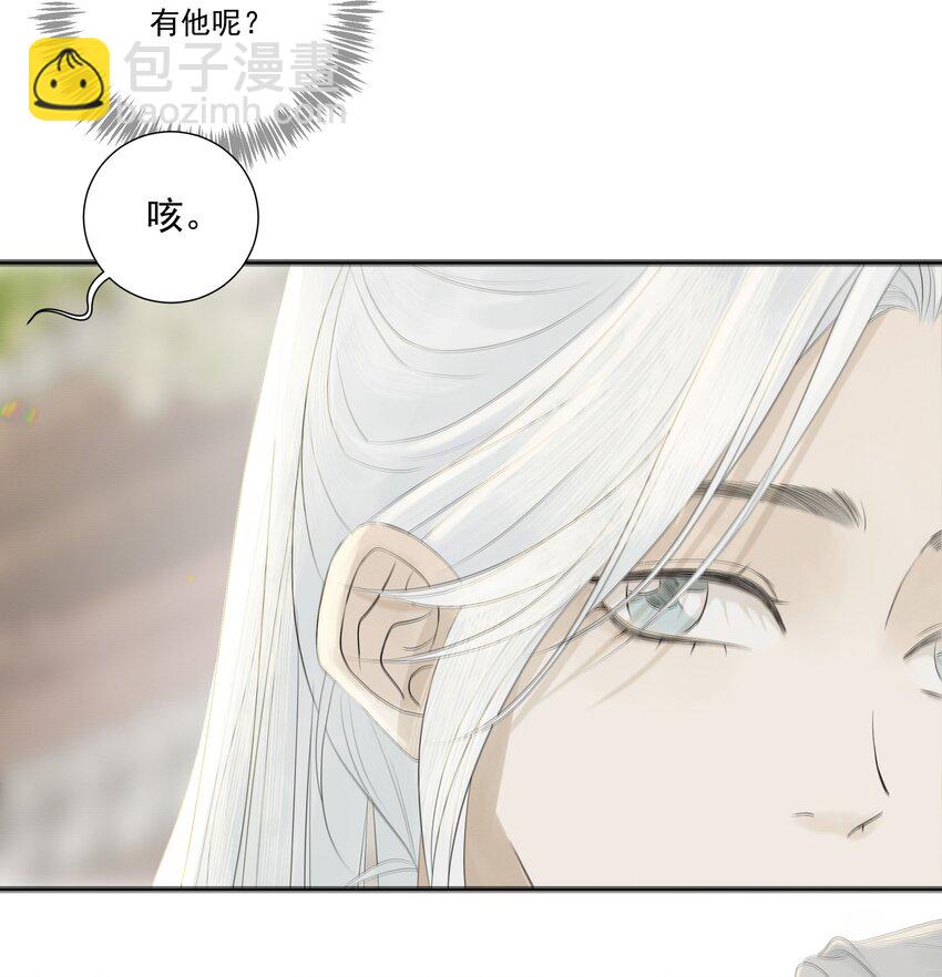 《弄同窗》005 知错否？ 第7页