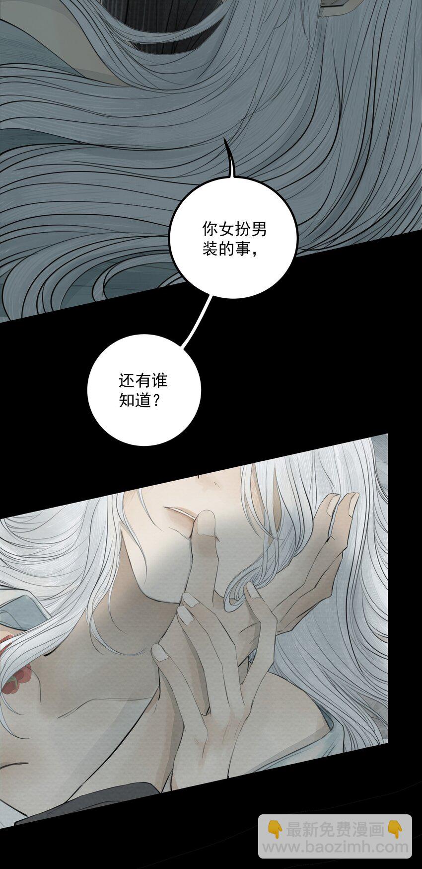 《弄同窗》1月21日 爆更上线 第12页