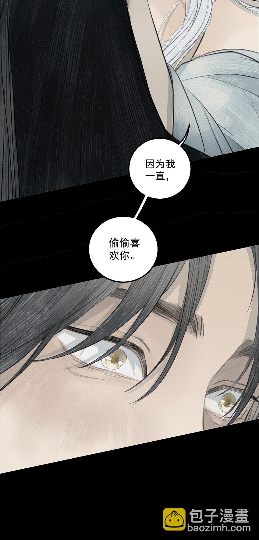 《弄同窗》1月21日 爆更上线 第19页