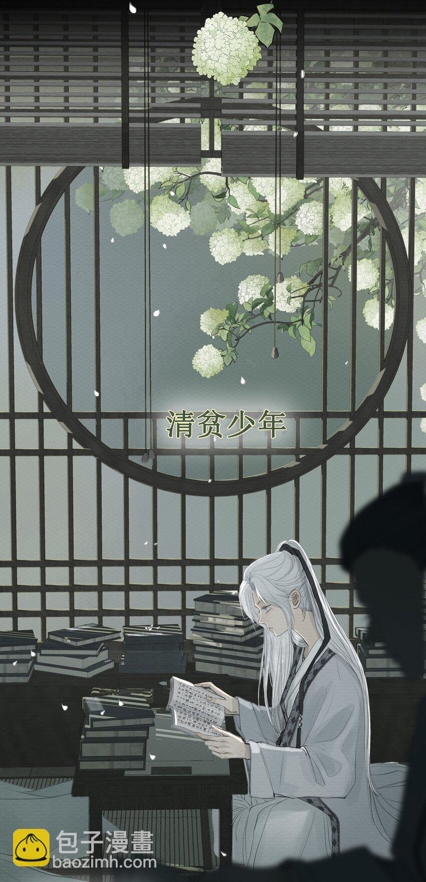 《弄同窗》1月21日 爆更上线 第2页