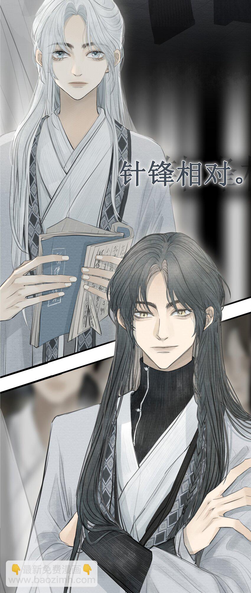 《弄同窗》1月21日 爆更上线 第7页