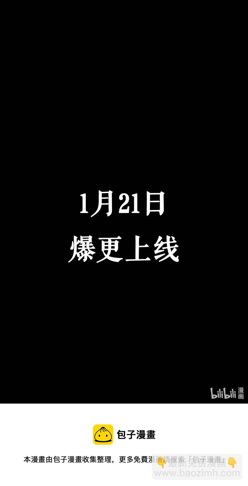 《弄同窗》1月21日 爆更上线 第24页