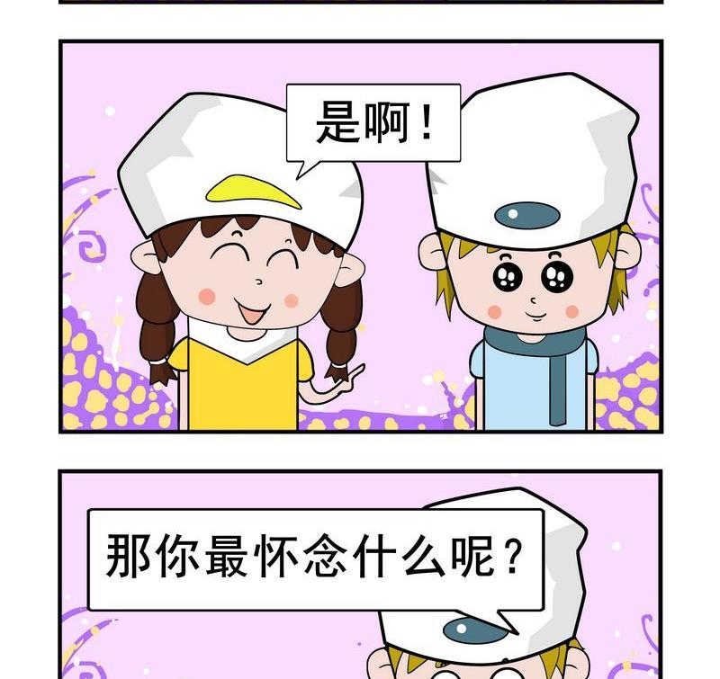 《回信息》2 回忆 第2页