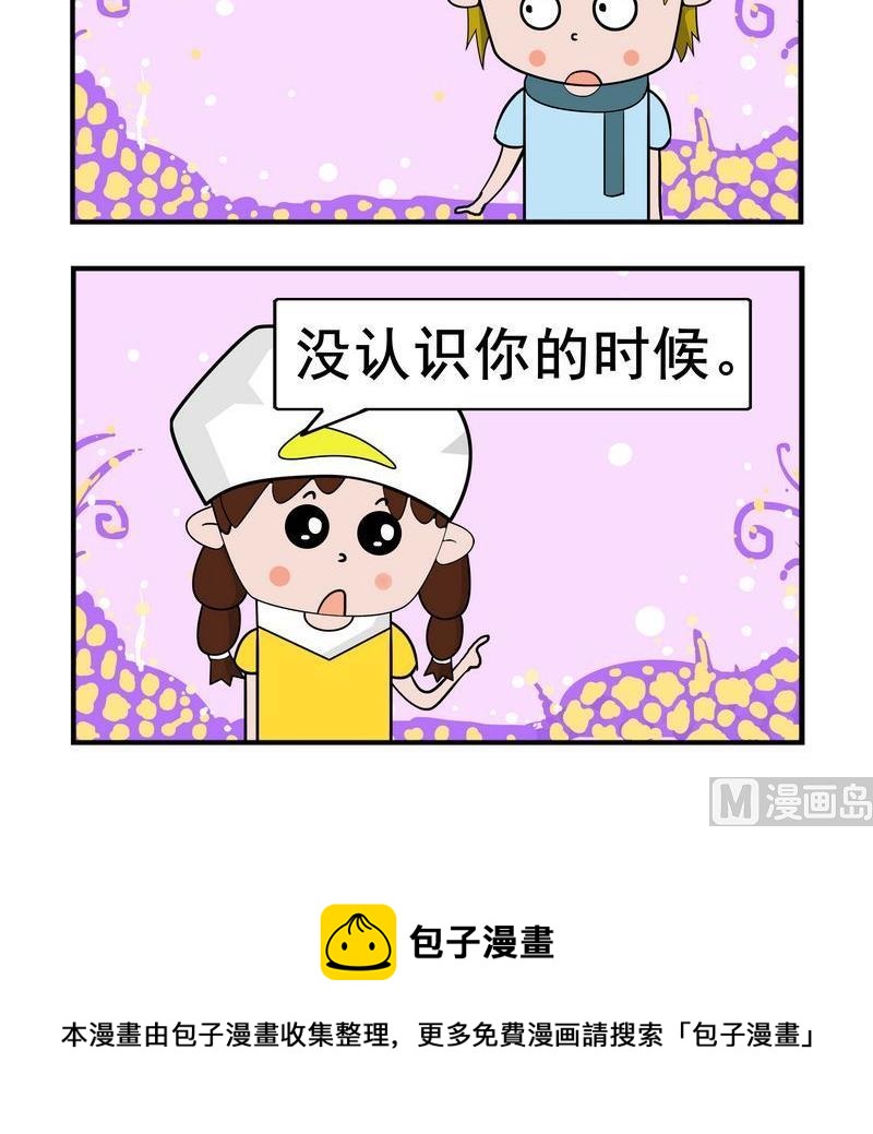 《回信息》2 回忆 第3页