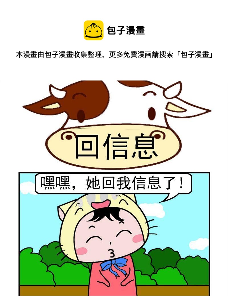 《回信息》1 回信息 第1页
