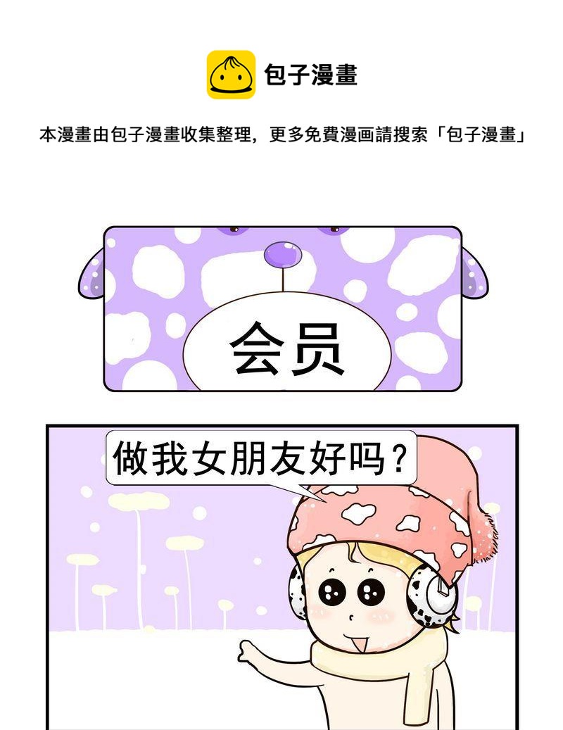 《回信息》4 会员 第1页