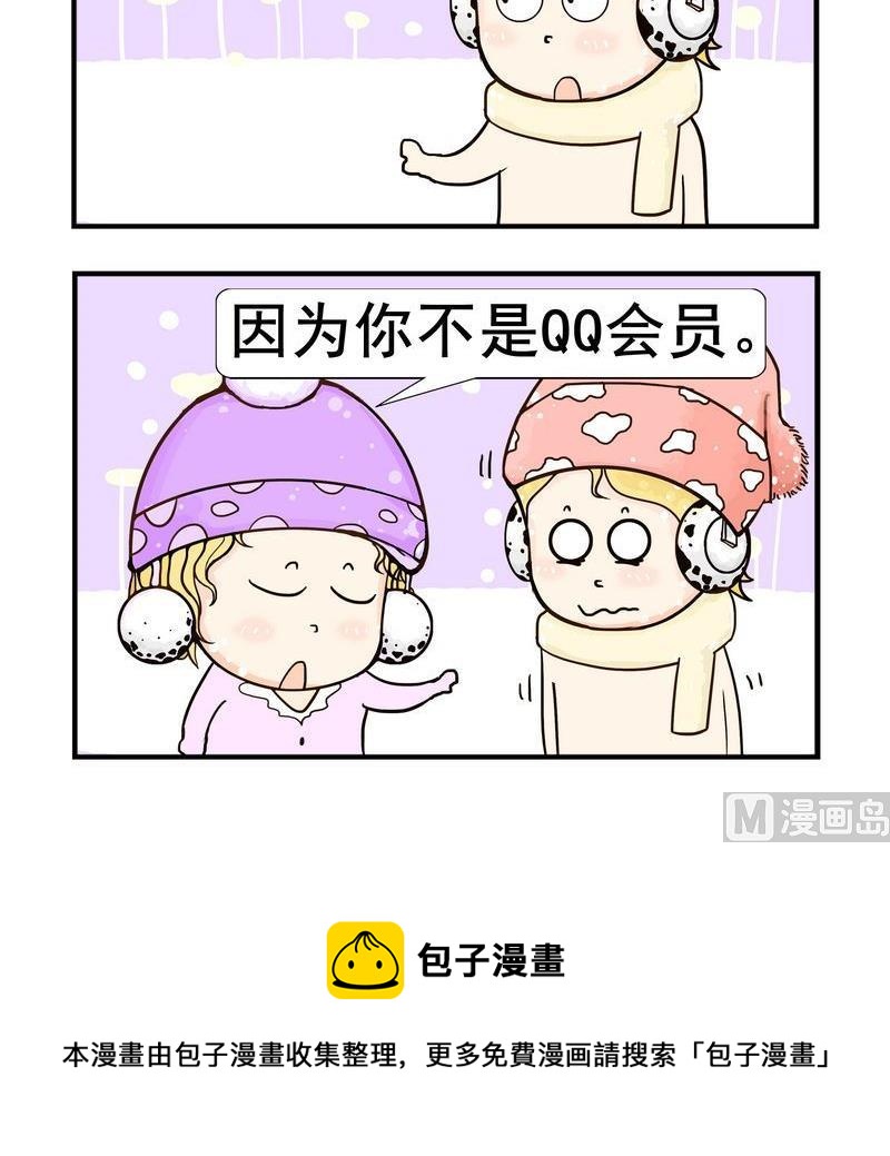 《回信息》4 会员 第3页
