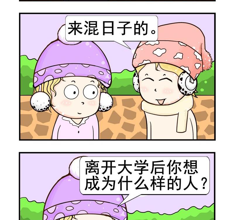 《回信息》8 混混 第2页