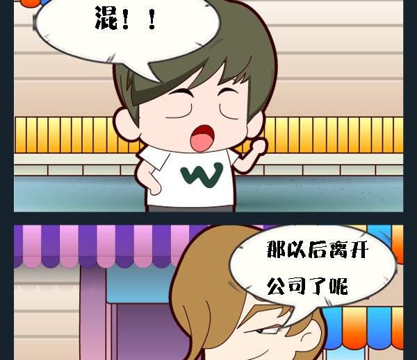 《回信息》7 混 第2页