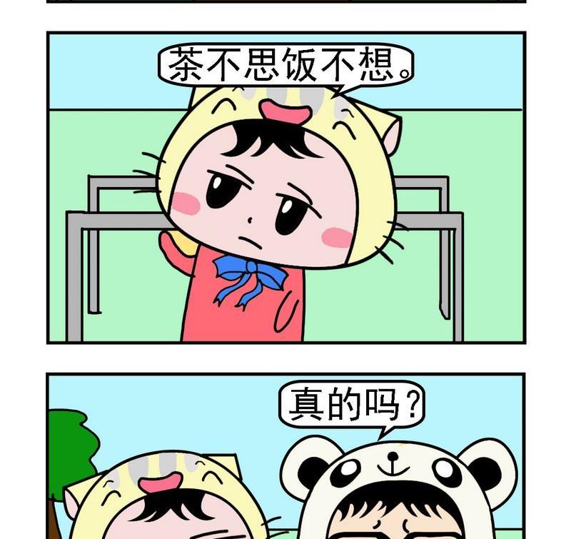 《回信息》5 会怎样 第2页