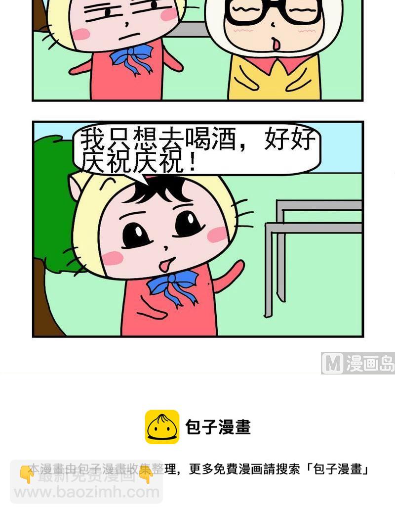《回信息》5 会怎样 第3页