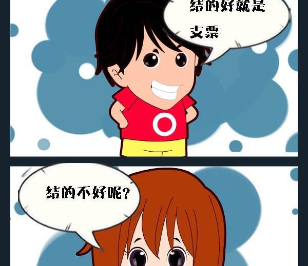 《回信息》6 婚烟如纸 第2页