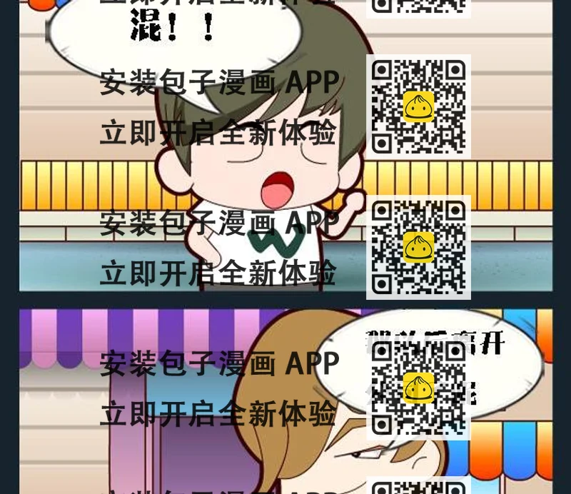 《回信息》7 混 第2页