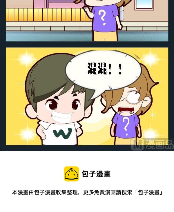 《回信息》7 混 第3页