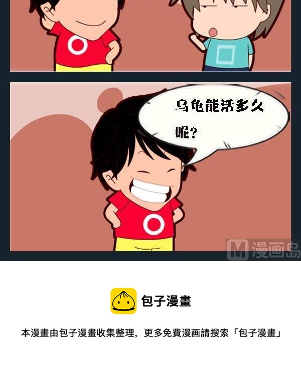 《回信息》9 活多久 第3页