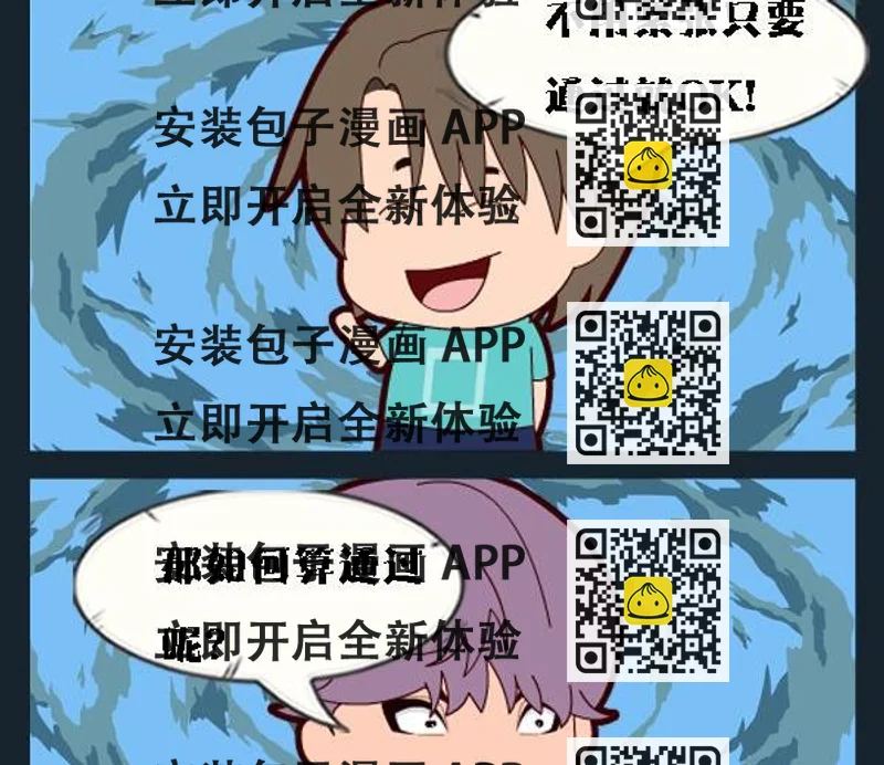 《回信息》10 活着回来 第2页