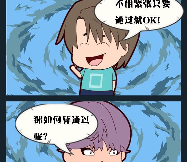 《回信息》10 活着回来 第2页
