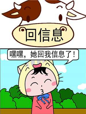 《回信息》漫画封面图 - tl漫画