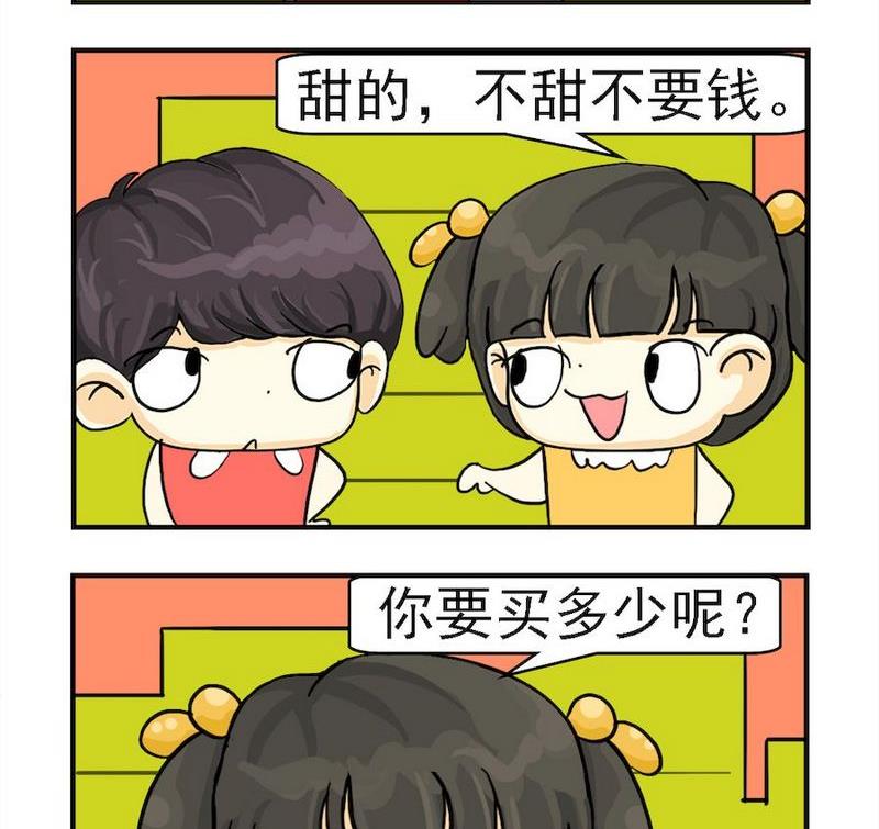 《买桃》1 买桃 第2页