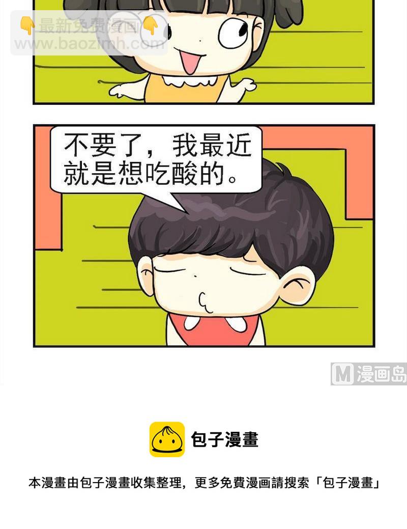 《买桃》1 买桃 第3页