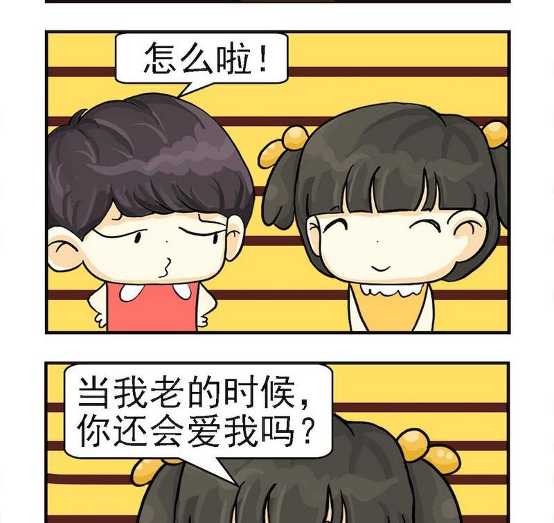 《买桃》2 漫长的等待 第2页