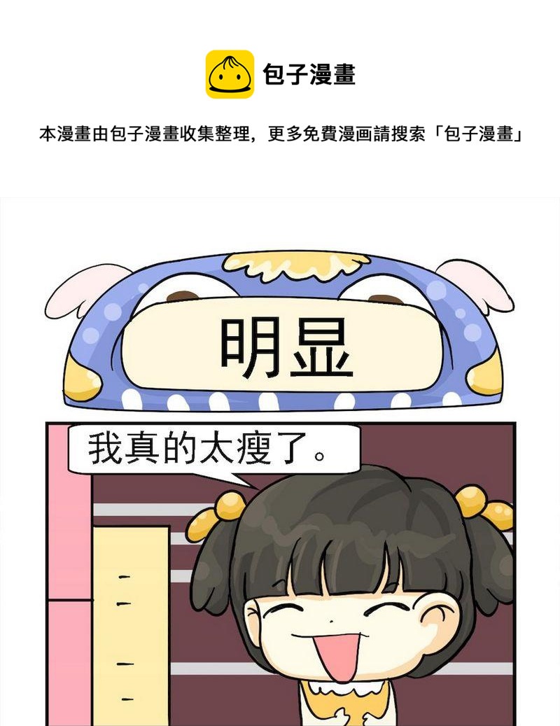 《买桃》8 明显 第1页