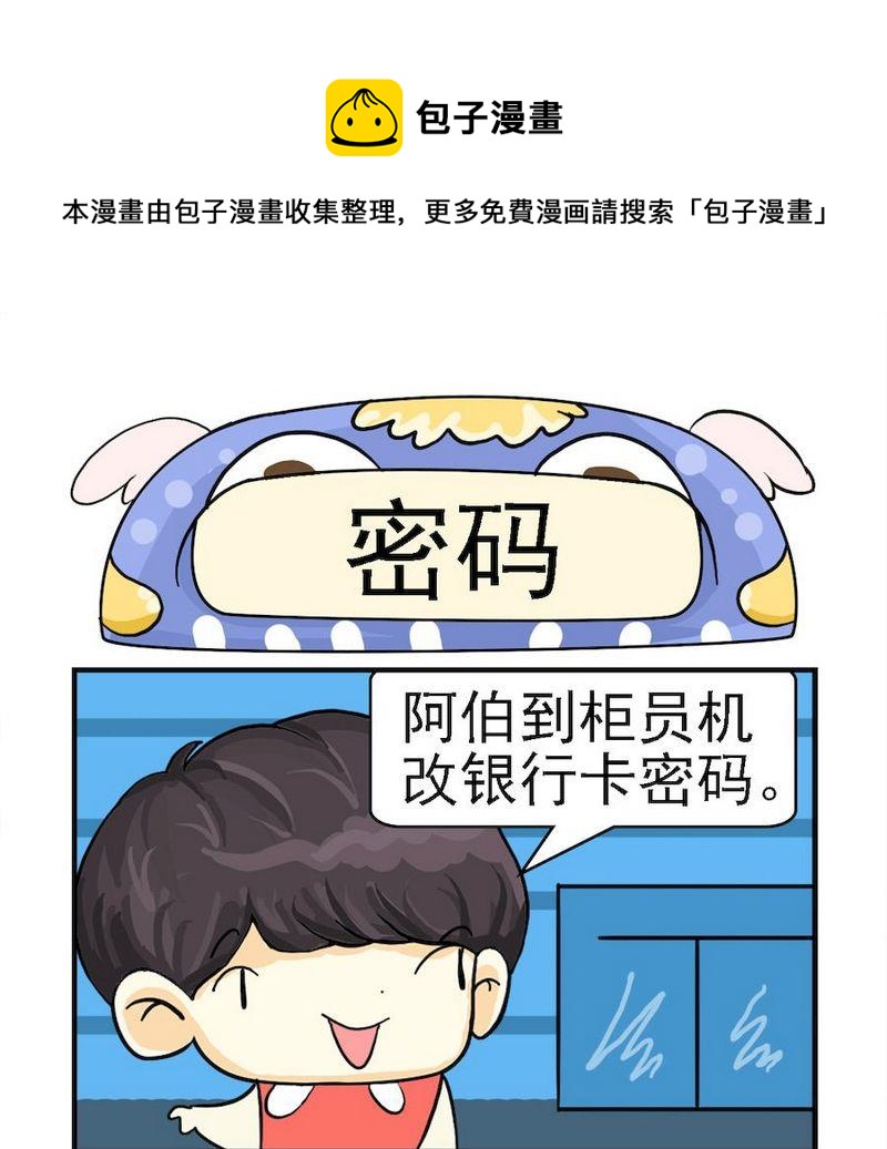 《买桃》6 密码 第1页