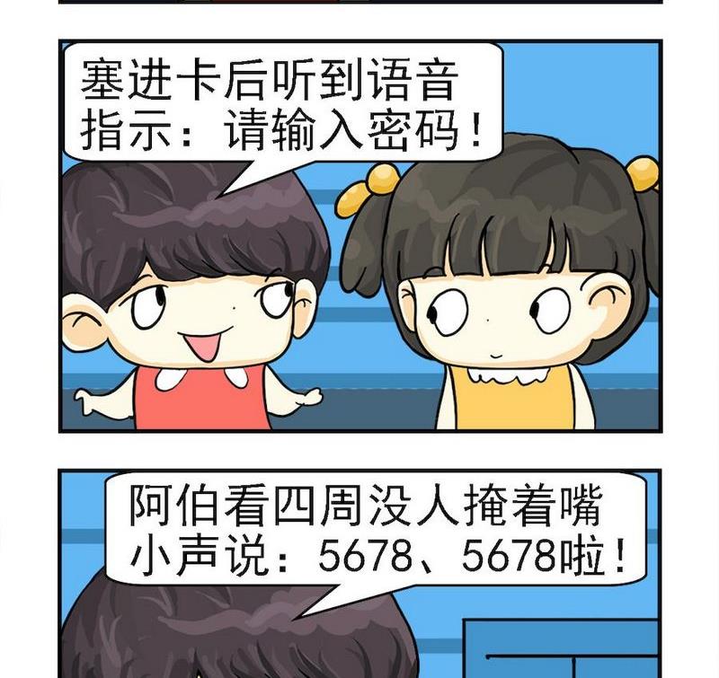 《买桃》6 密码 第2页
