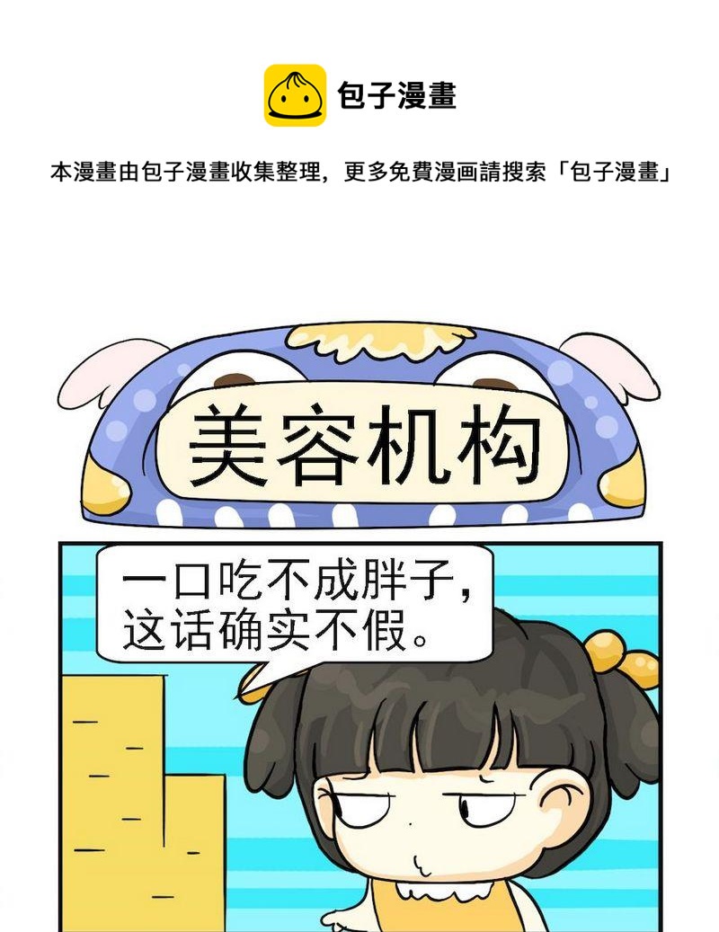 《买桃》5 美容机构 第1页