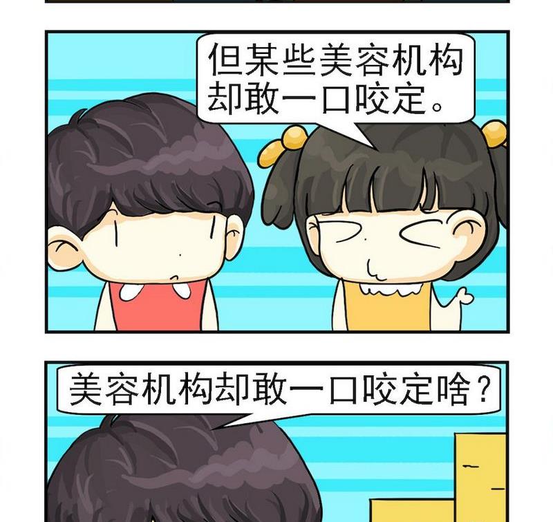 《买桃》5 美容机构 第2页