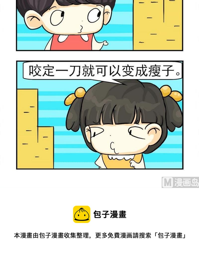 《买桃》5 美容机构 第3页