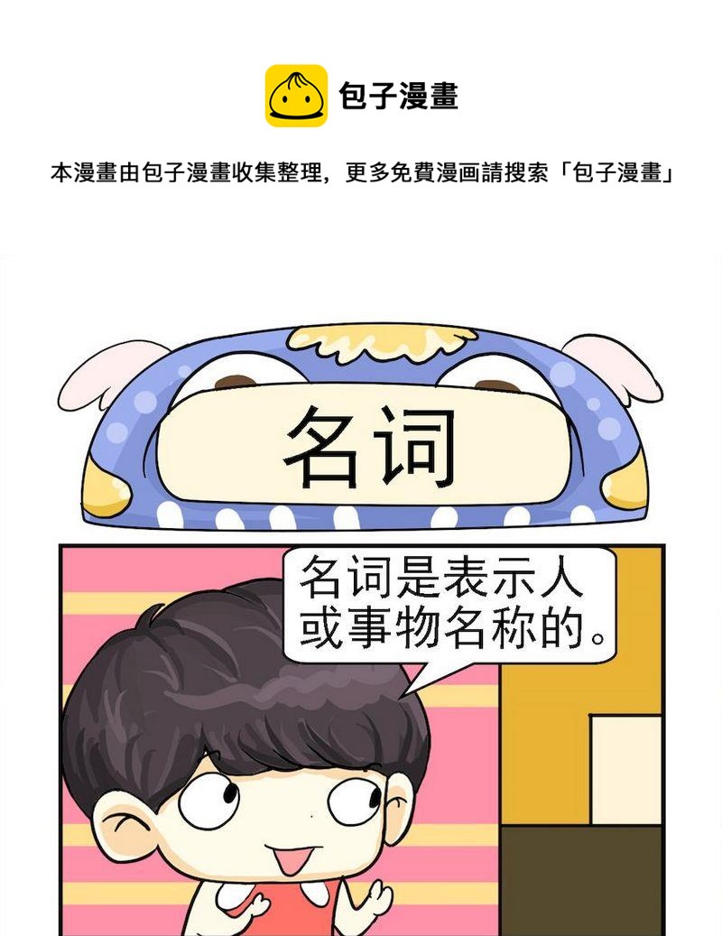 《买桃》7 名词 第1页