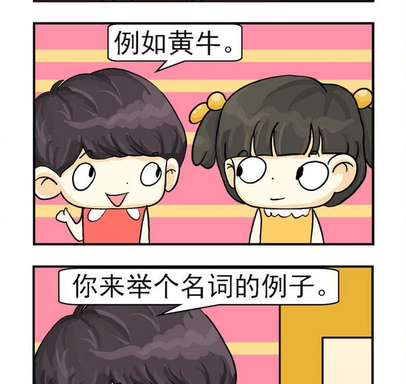 《买桃》7 名词 第2页