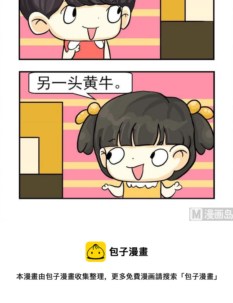 《买桃》7 名词 第3页