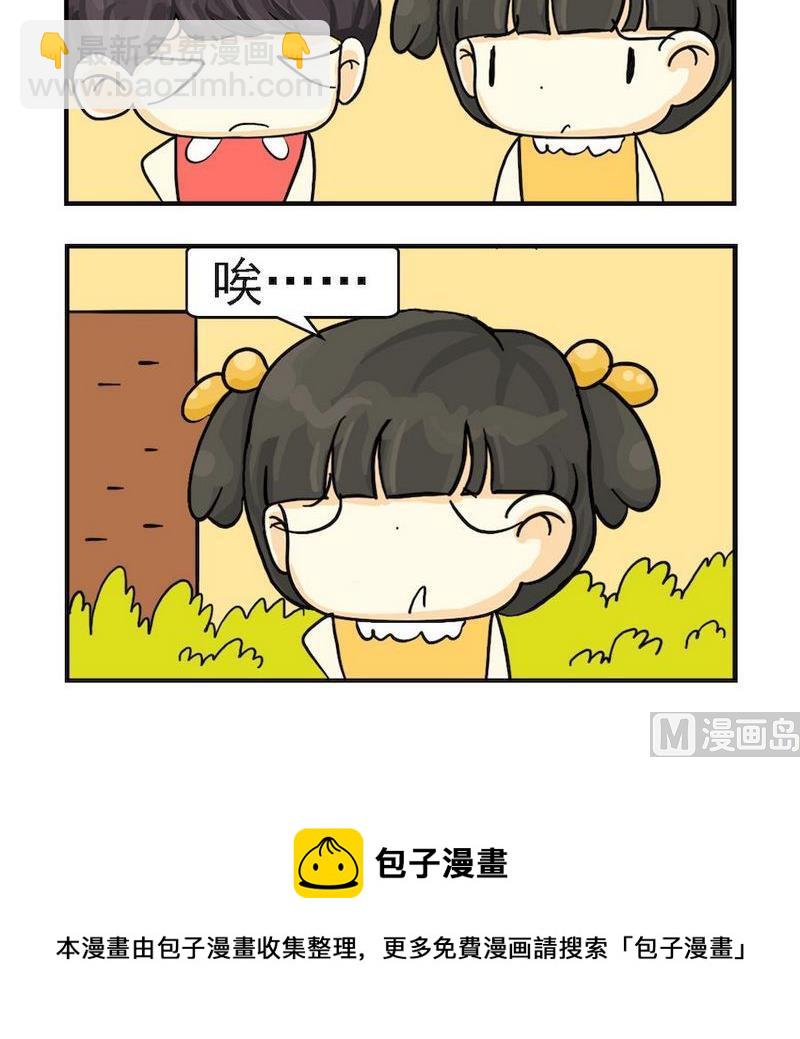 《买桃》9 命苦 第3页
