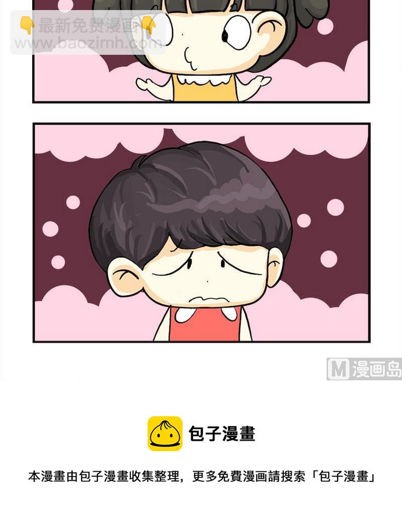 《买桃》10 摩擦生电 第3页