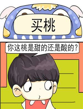 《买桃》漫画封面图 - tl漫画