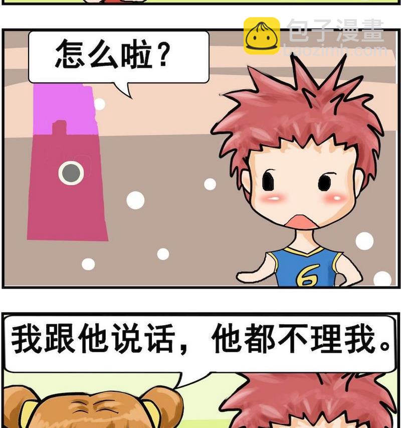 《让蚊子吃饱》7 上课 第2页