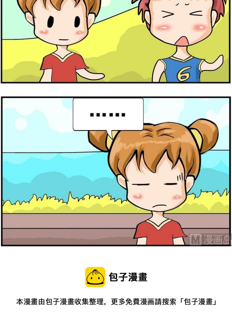《让蚊子吃饱》2 人的婚姻 第3页